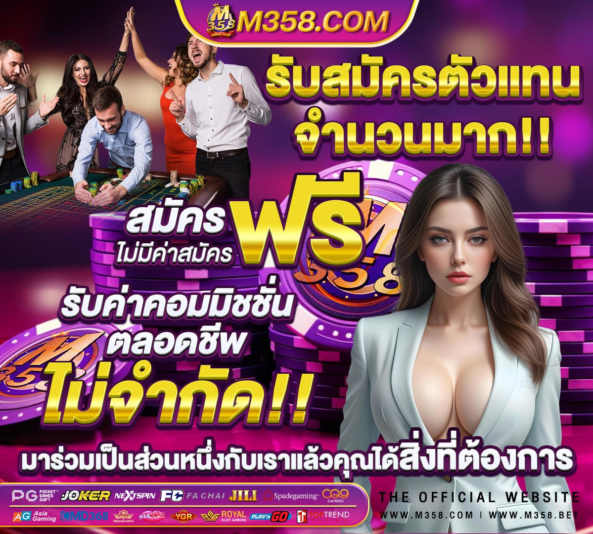 สมัคร สมาชิก สล็อต